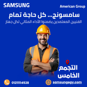 صيانة شاشة سامسونج