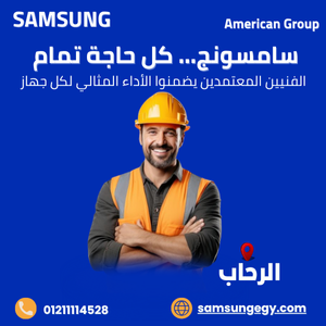 صيانة شاشة سامسونج