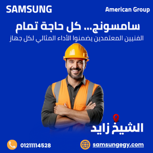 صيانة شاشة سامسونج