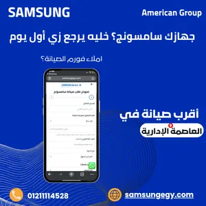 صيانة شاشة سامسونج