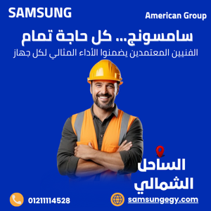 صيانة شاشة سامسونج