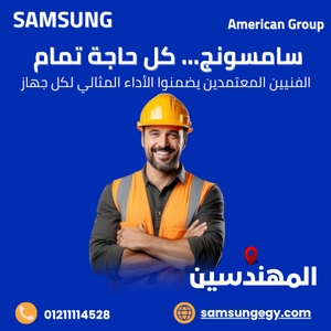 صيانة شاشة سامسونج