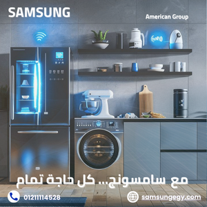 صيانة سامسونج