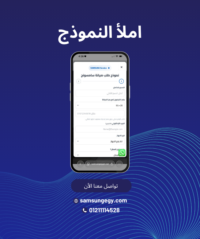 صيانة ثلاجة سامسونج توين كولنج | دليل شامل للأعطال والتنظيف وضبط التبريد