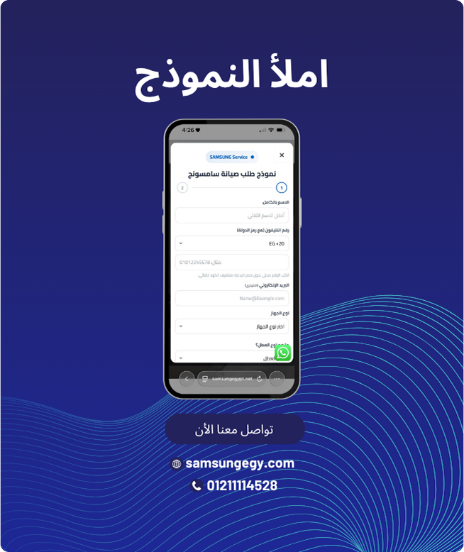 Samsung Egypt