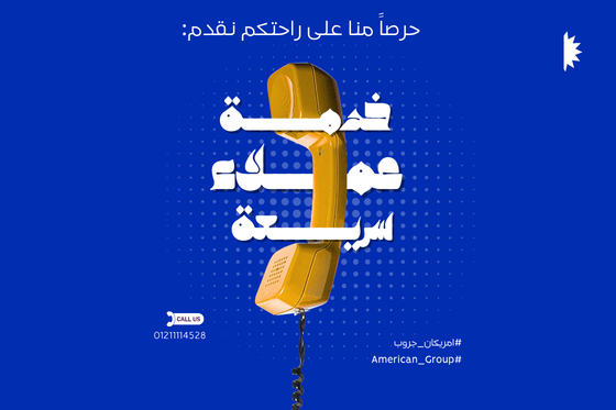 اطلب الان خدمة عملاء سامسونج