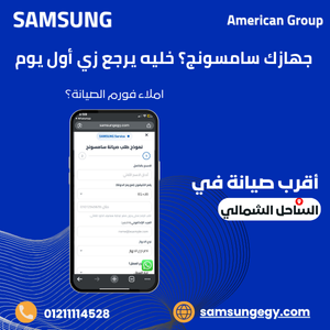 صيانة شاشة سامسونج