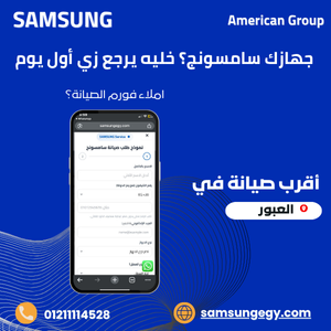 صيانة شاشة سامسونج