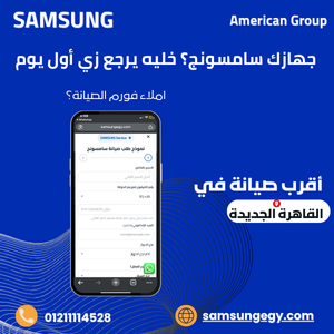 صيانة شاشة سامسونج