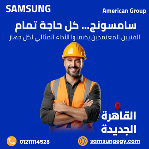 صيانة شاشة سامسونج