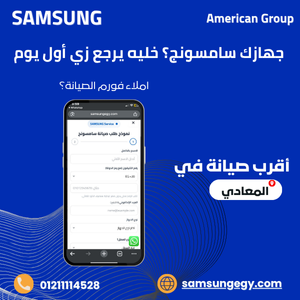 صيانة شاشة سامسونج