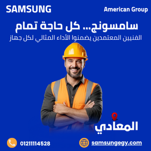 صيانة شاشة سامسونج