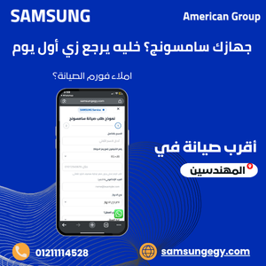 صيانة شاشة سامسونج