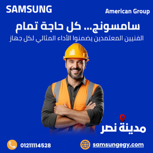 صيانة شاشة سامسونج