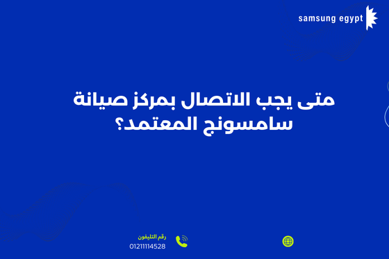 رموز أعطال غسالة أطباق سامسونج (Samsung Dishwasher Error Codes)
