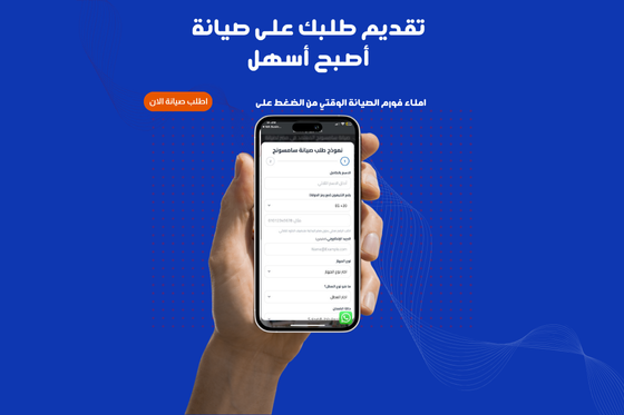 خدمة صيانة ثلاجات سامسونج