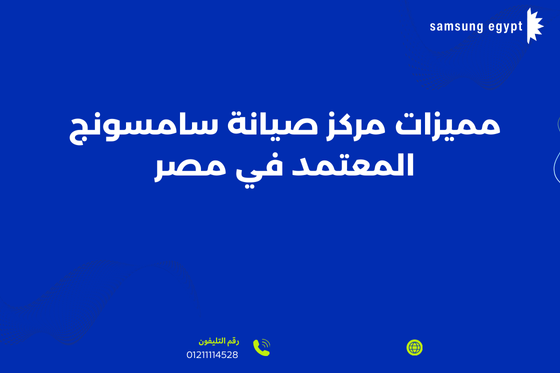 غسالة أطباق سامسونج لا تصرف الماء أسباب العطل وحل الصرف 