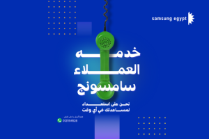 أعطال ثلاجات سامسونج