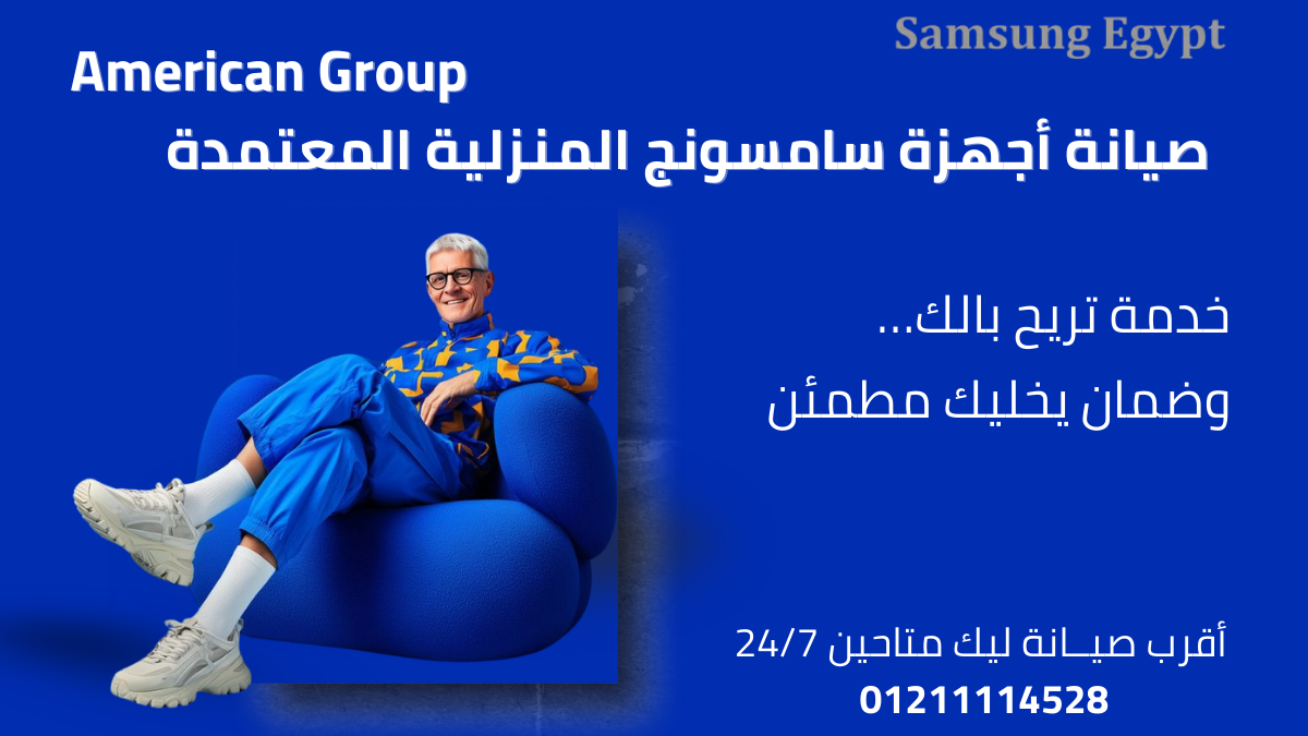 خدمة عملاء سامسونج