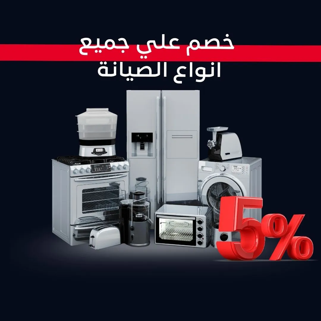 Discount 5%